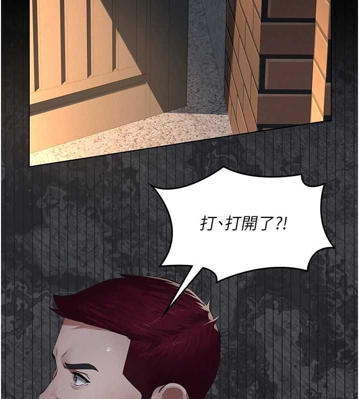 义父 - 第16話-被爸爸的精液填滿小穴 - page 145