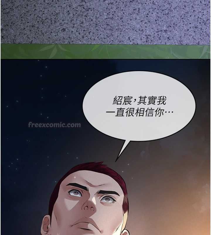 义父 - 第16話-被爸爸的精液填滿小穴 - page 150
