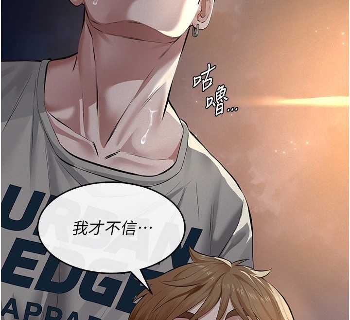 义父 - 第16話-被爸爸的精液填滿小穴 - page 151
