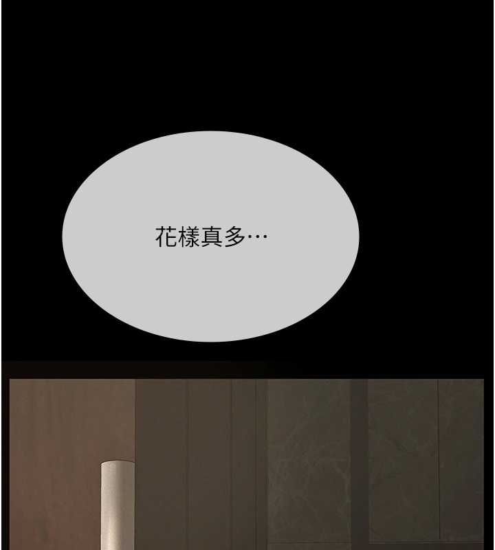 义父 - 第16話-被爸爸的精液填滿小穴 - page 161