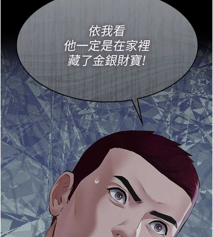 义父 - 第16話-被爸爸的精液填滿小穴 - page 163