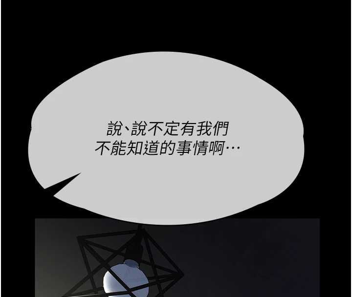 义父 - 第16話-被爸爸的精液填滿小穴 - page 168