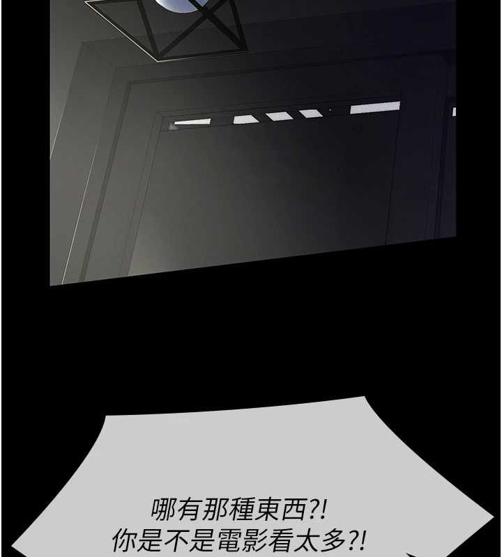 义父 - 第16話-被爸爸的精液填滿小穴 - page 169