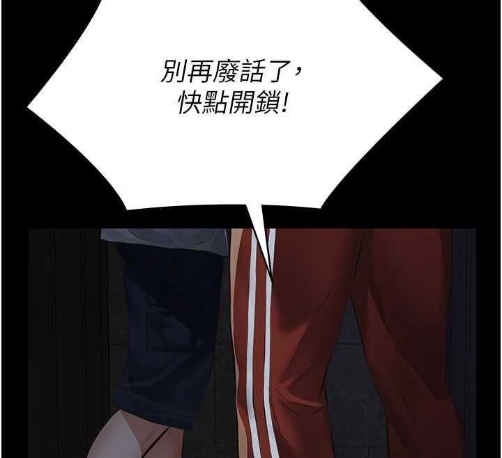 义父 - 第16話-被爸爸的精液填滿小穴 - page 172