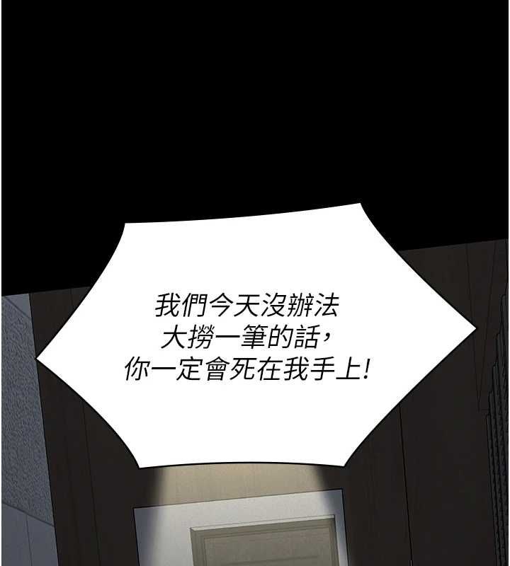 义父 - 第16話-被爸爸的精液填滿小穴 - page 174