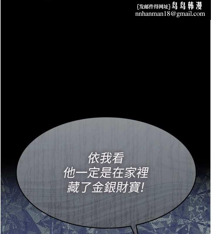 义父 - 第17話-爸爸以外的男人 - page 1
