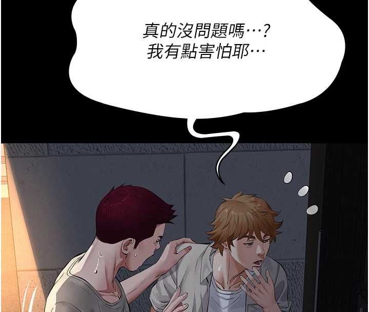 义父 - 第17話-爸爸以外的男人 - page 4