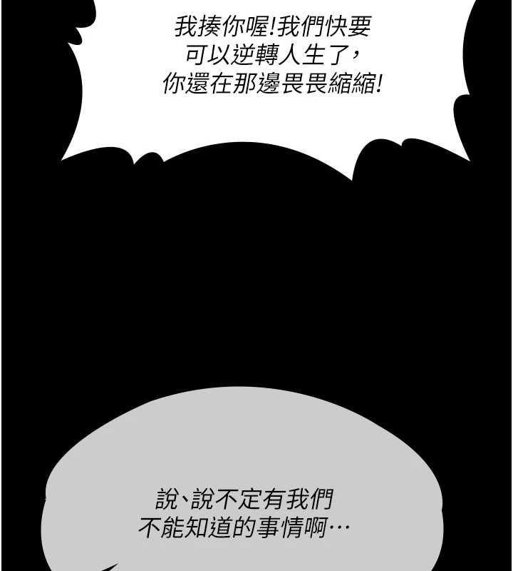 义父 - 第17話-爸爸以外的男人 - page 6