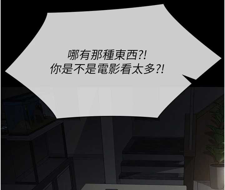 义父 - 第17話-爸爸以外的男人 - page 8