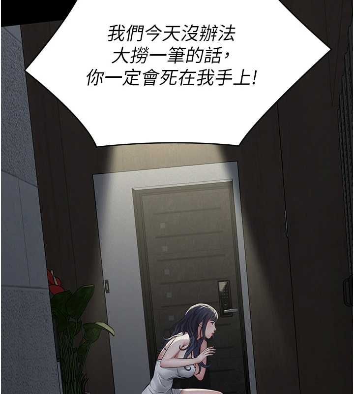 义父 - 第17話-爸爸以外的男人 - page 13