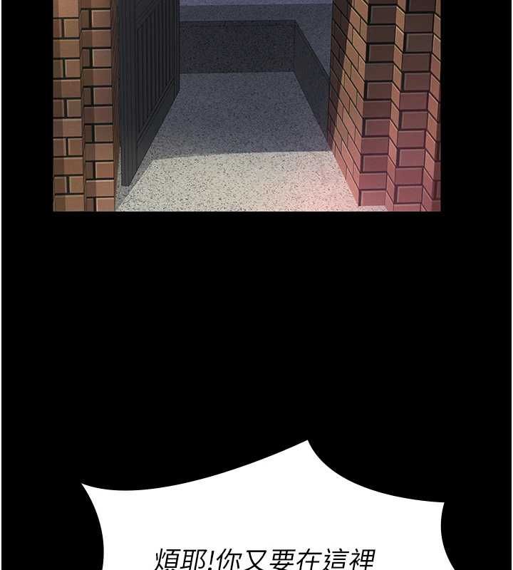 义父 - 第17話-爸爸以外的男人 - page 22