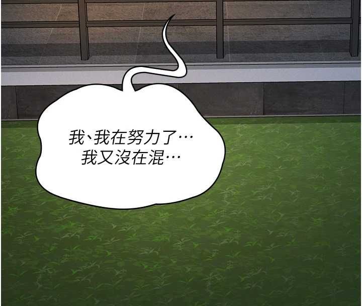 义父 - 第17話-爸爸以外的男人 - page 24