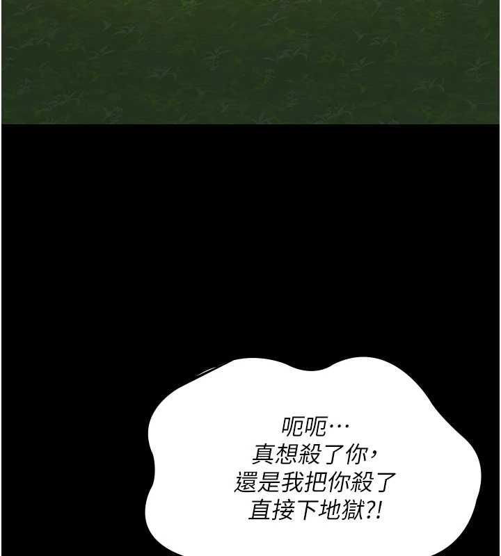 义父 - 第17話-爸爸以外的男人 - page 25