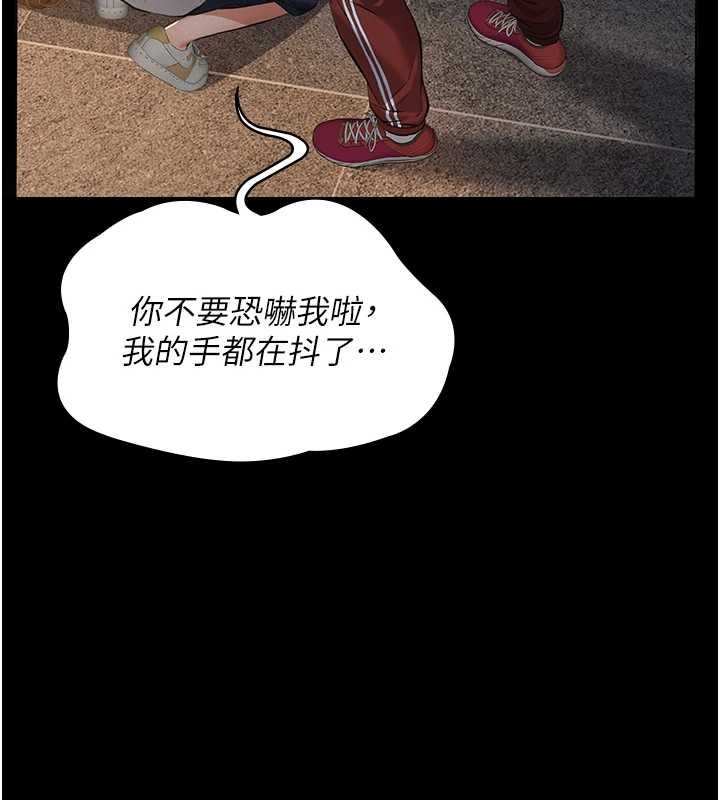 义父 - 第17話-爸爸以外的男人 - page 27