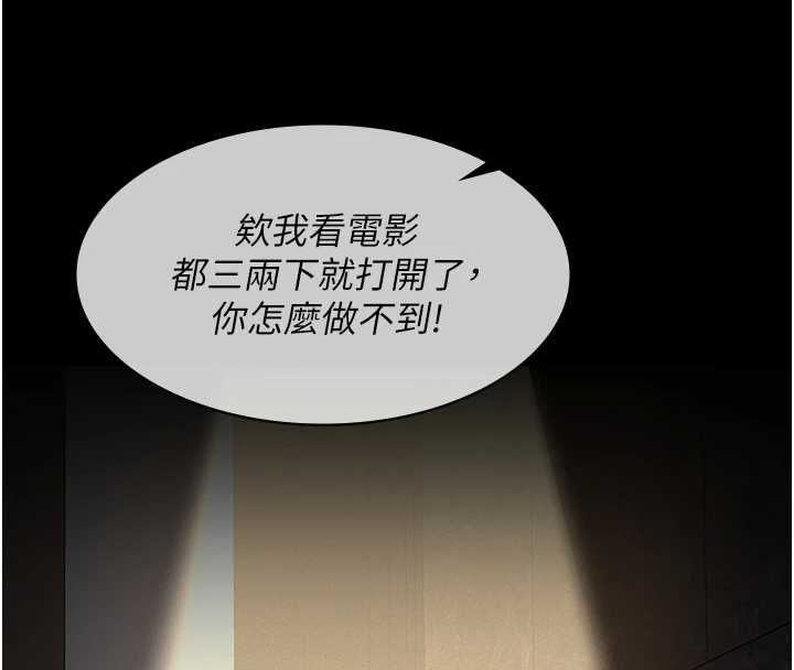 义父 - 第17話-爸爸以外的男人 - page 28
