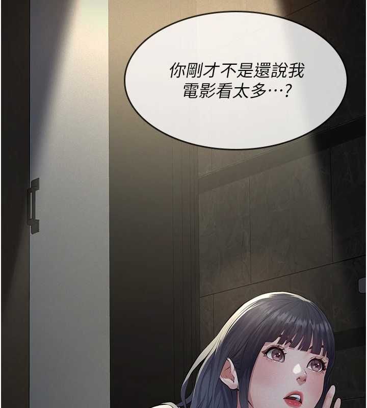 义父 - 第17話-爸爸以外的男人 - page 29