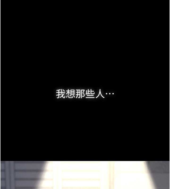 义父 - 第17話-爸爸以外的男人 - page 41