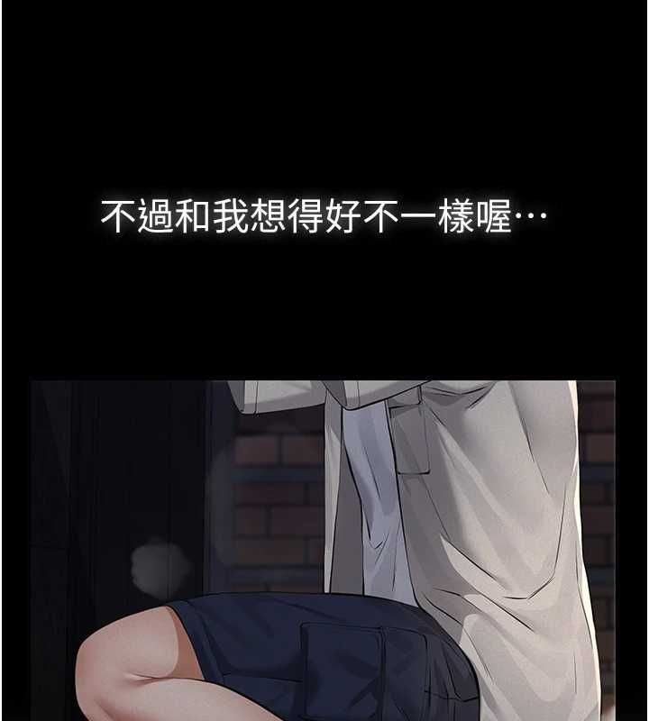 义父 - 第17話-爸爸以外的男人 - page 47