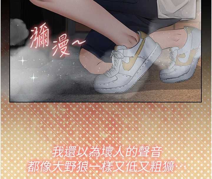 义父 - 第17話-爸爸以外的男人 - page 48