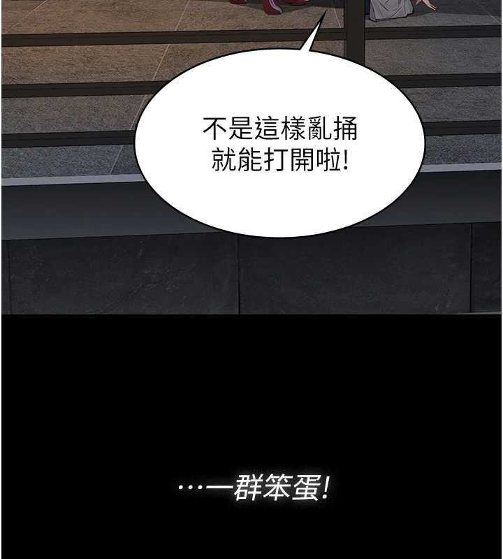 义父 - 第17話-爸爸以外的男人 - page 61