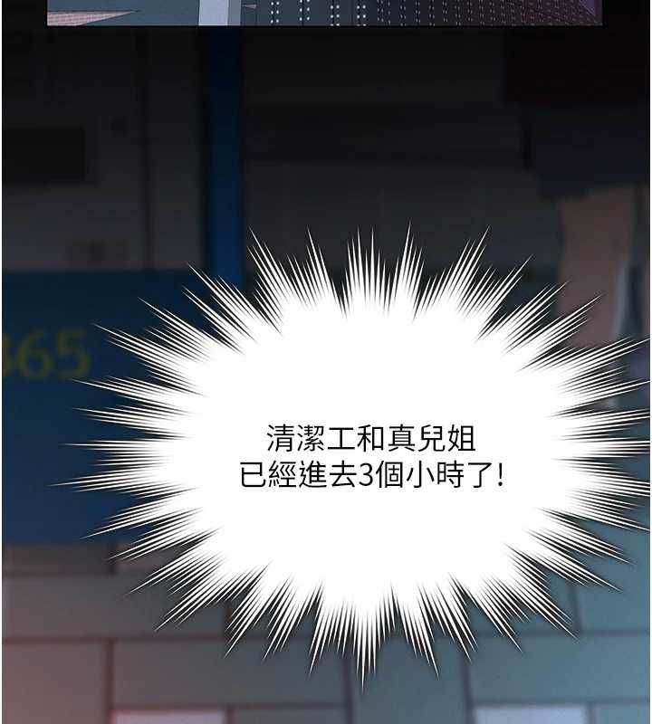 义父 - 第17話-爸爸以外的男人 - page 67