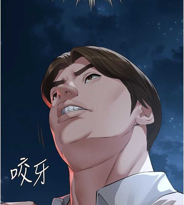 义父 - 第17話-爸爸以外的男人 - page 71
