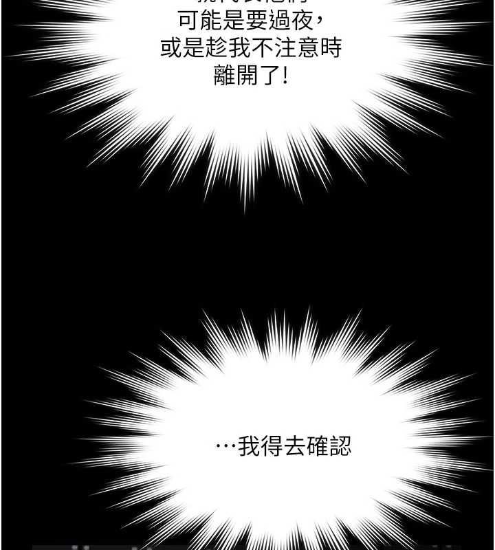 义父 - 第17話-爸爸以外的男人 - page 73