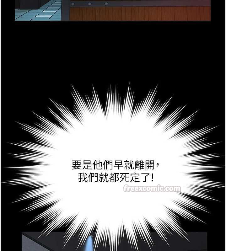 义父 - 第17話-爸爸以外的男人 - page 75