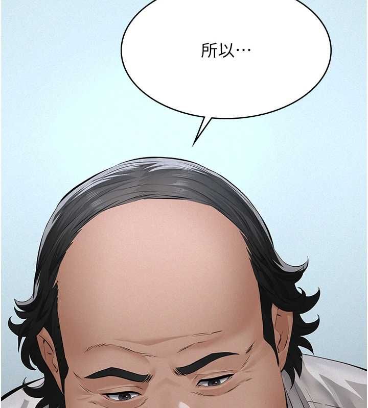 义父 - 第17話-爸爸以外的男人 - page 77