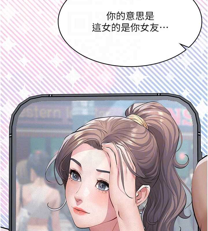 义父 - 第17話-爸爸以外的男人 - page 80