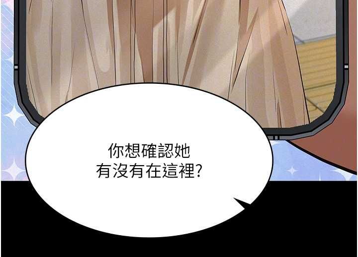 义父 - 第17話-爸爸以外的男人 - page 82