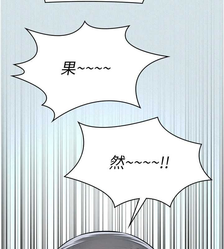 义父 - 第17話-爸爸以外的男人 - page 85