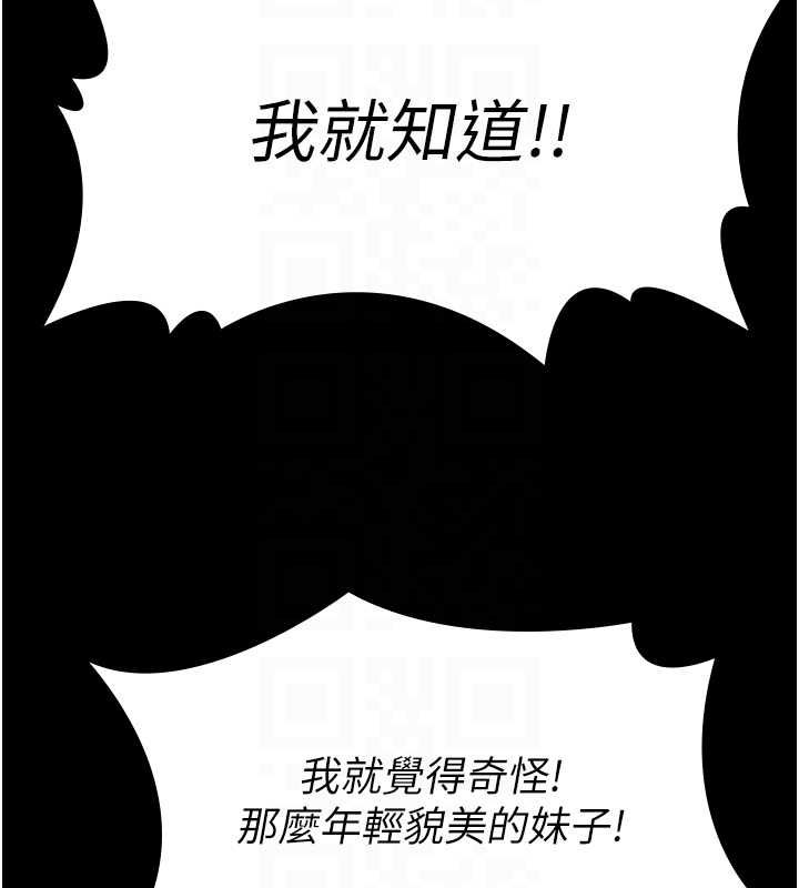 义父 - 第17話-爸爸以外的男人 - page 88