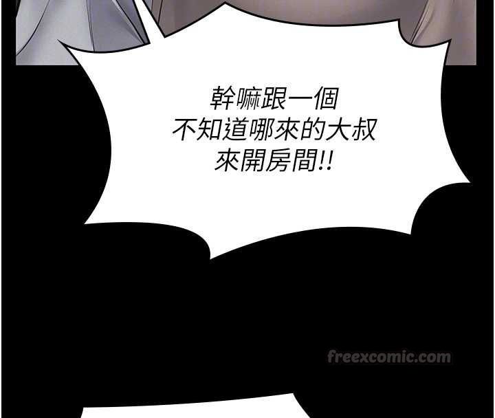 义父 - 第17話-爸爸以外的男人 - page 90