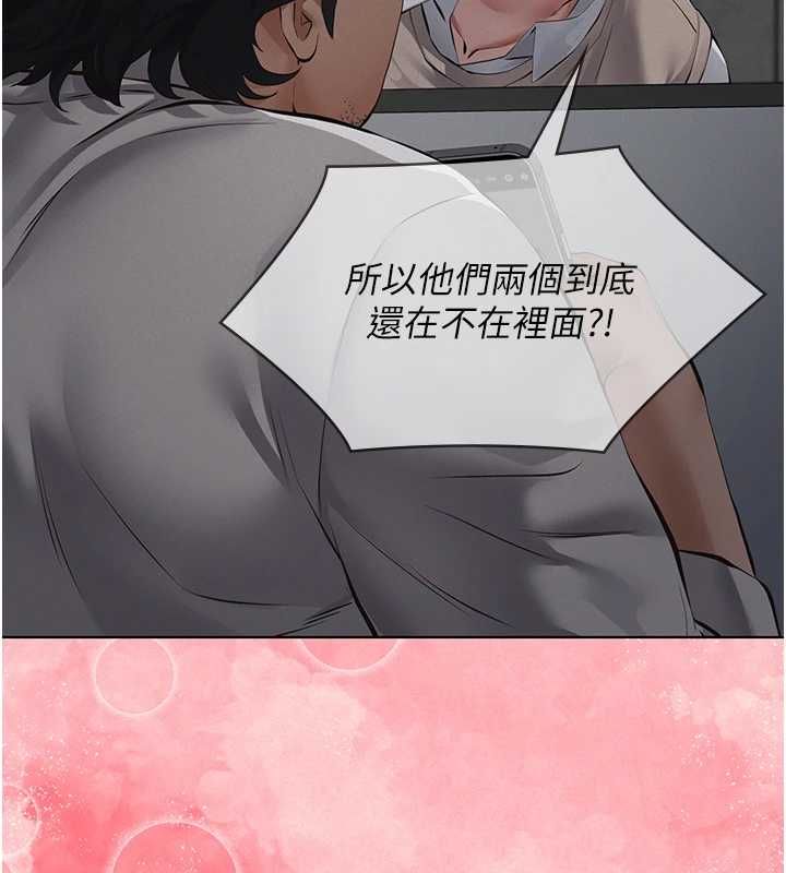 义父 - 第17話-爸爸以外的男人 - page 92