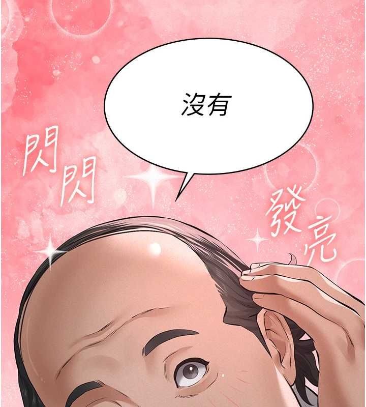 义父 - 第17話-爸爸以外的男人 - page 93