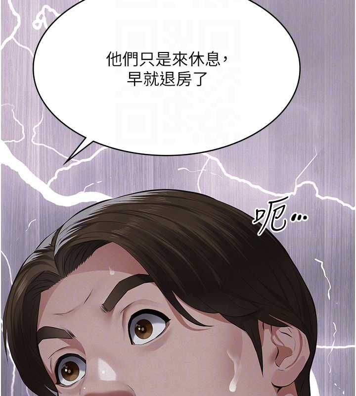 义父 - 第17話-爸爸以外的男人 - page 96