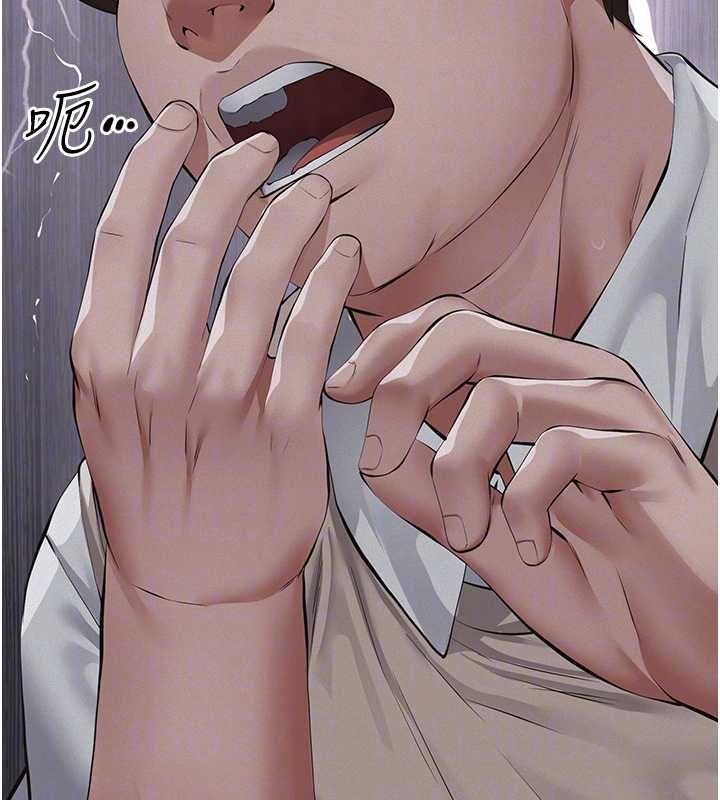 义父 - 第17話-爸爸以外的男人 - page 97