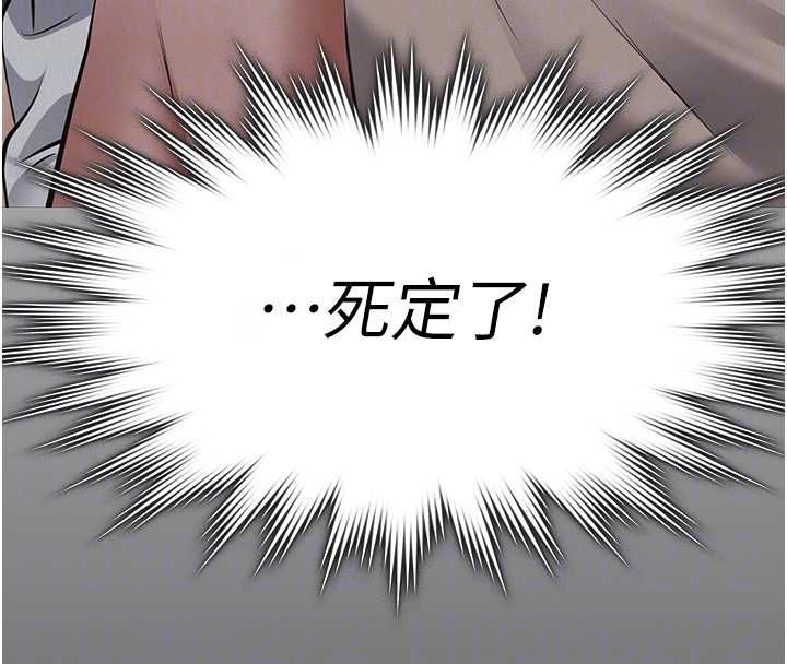 义父 - 第17話-爸爸以外的男人 - page 98