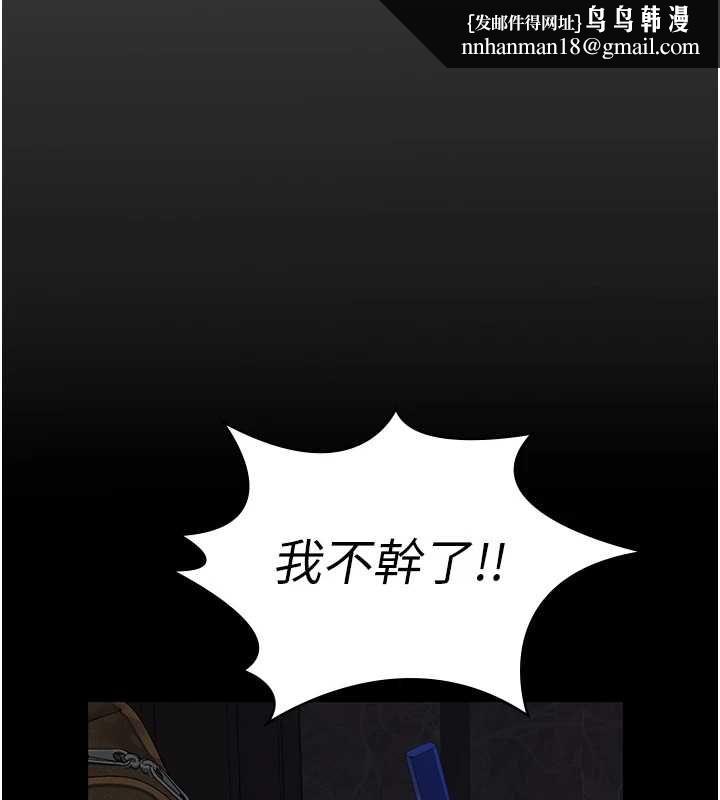 义父 - 第17話-爸爸以外的男人 - page 100