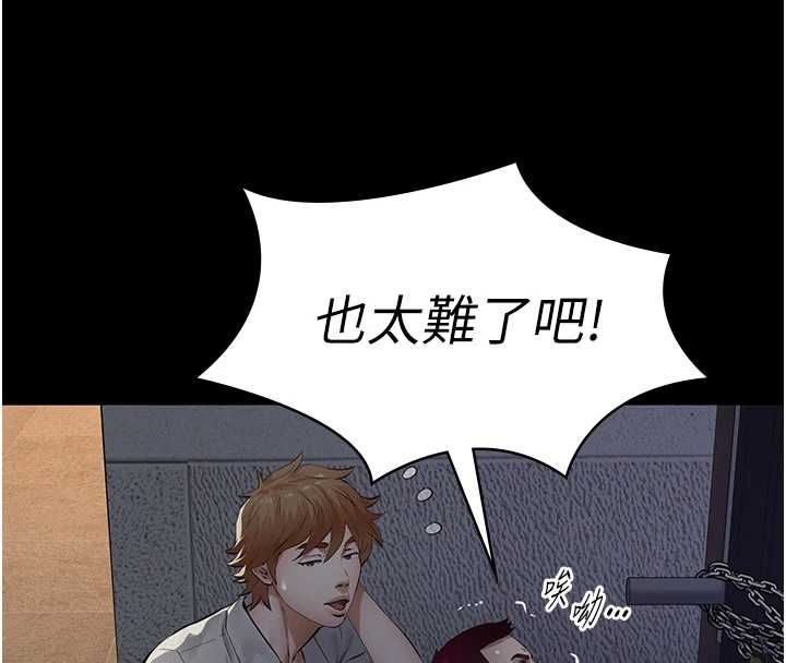 义父 - 第17話-爸爸以外的男人 - page 102