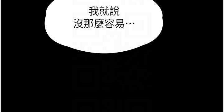 义父 - 第17話-爸爸以外的男人 - page 104