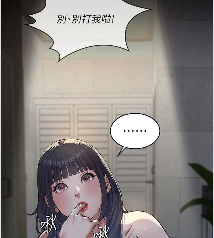 义父 - 第17話-爸爸以外的男人 - page 106