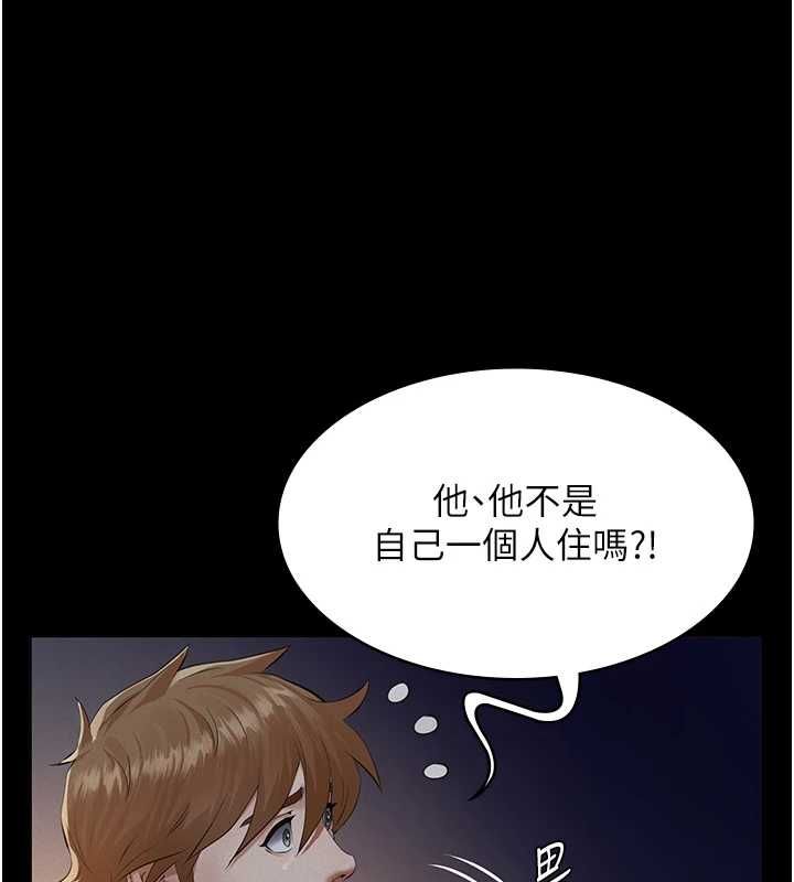 义父 - 第17話-爸爸以外的男人 - page 126