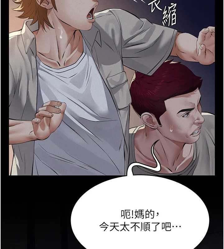 义父 - 第17話-爸爸以外的男人 - page 127