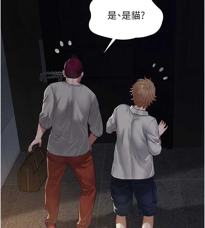义父 - 第17話-爸爸以外的男人 - page 131