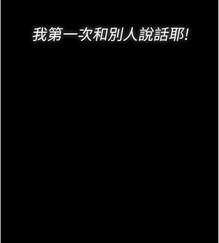 义父 - 第17話-爸爸以外的男人 - page 139