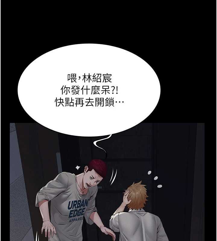 义父 - 第17話-爸爸以外的男人 - page 140