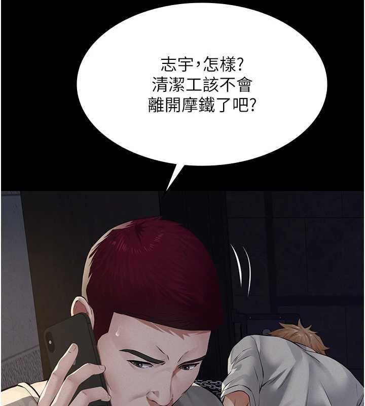 义父 - 第17話-爸爸以外的男人 - page 143