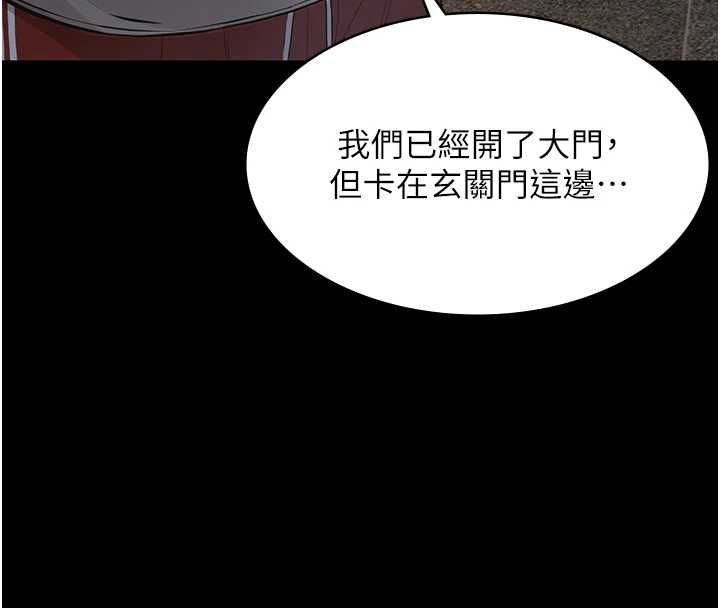 义父 - 第17話-爸爸以外的男人 - page 145